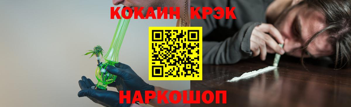 Калач-на-Дону  Кокаин VHQ  COCAIN FishScale  Вход с VPN 