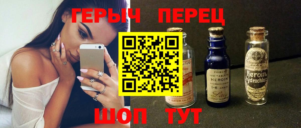 Героин VHQ Калач-на-Дону