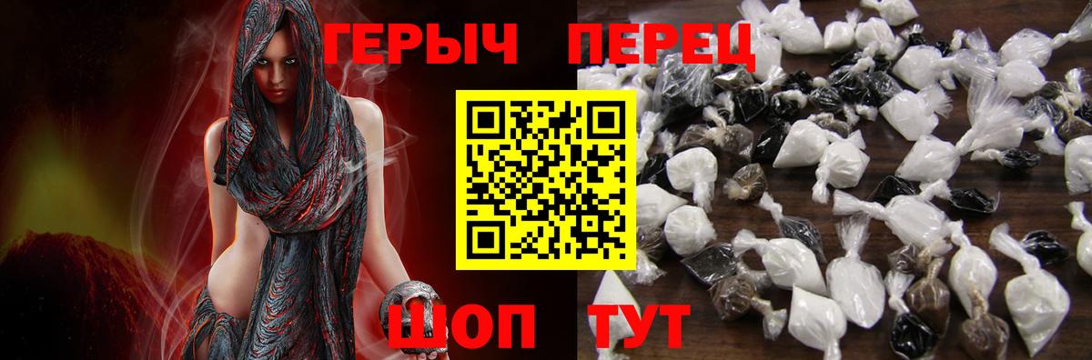 Героин афганец  ГЕРОИН  Калач-на-Дону  Вход с VPN 