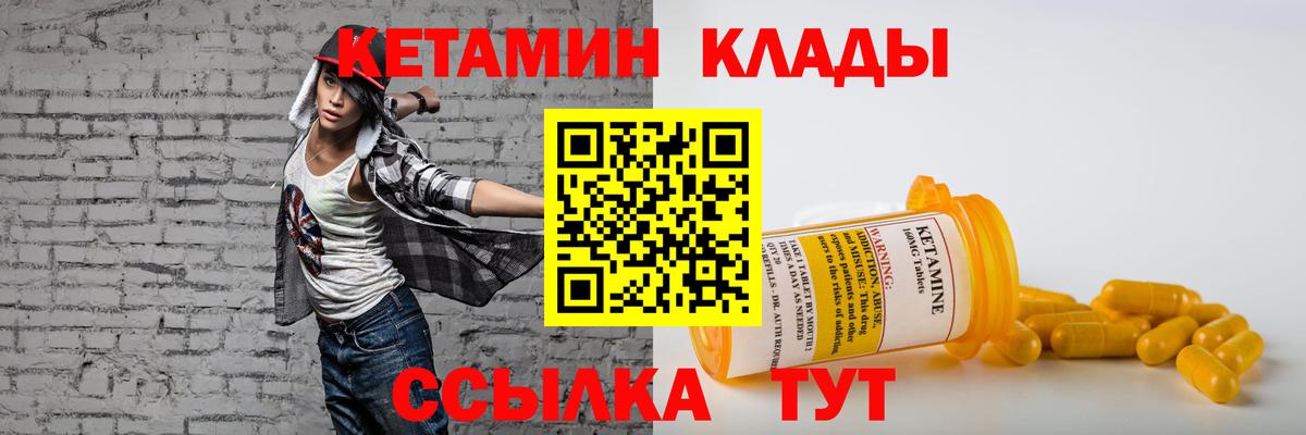 Калач-на-Дону  даркнет как зайти  Вход с VPN  КЕТАМИН ketamine  Кетамин VHQ 
