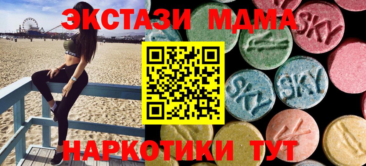 Калач-на-Дону  MDMA кристаллы  МДМА  Вход с VPN  MDMA crystal 