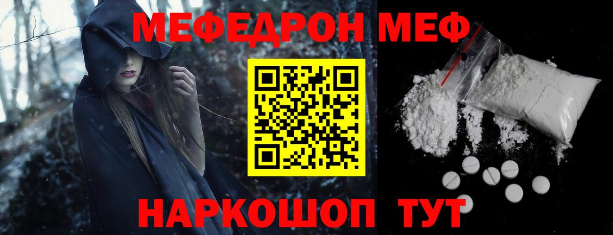 Мефедрон мяу мяу  Мефедрон  Калач-на-Дону  Мефедрон мяу мяу  Вход с VPN 