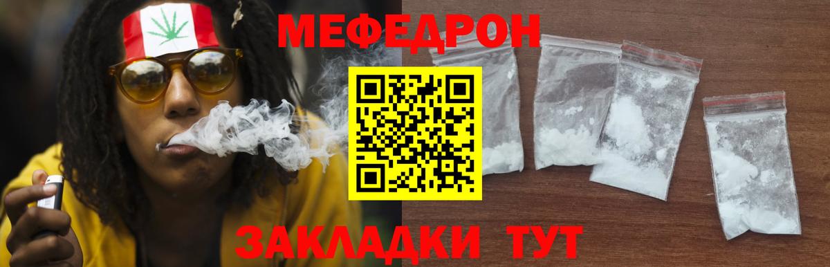 Мефедрон Калач-на-Дону