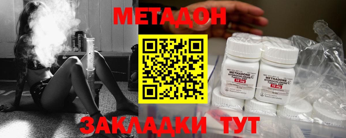 Калач-на-Дону  darknet официальный сайт  kraken ONION  Вход с VPN  МЕТАДОН кристалл 