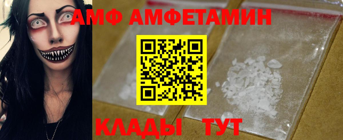 Первитин Декстрометамфетамин 99.9%  Вход с VPN  Метамфетамин  Калач-на-Дону 