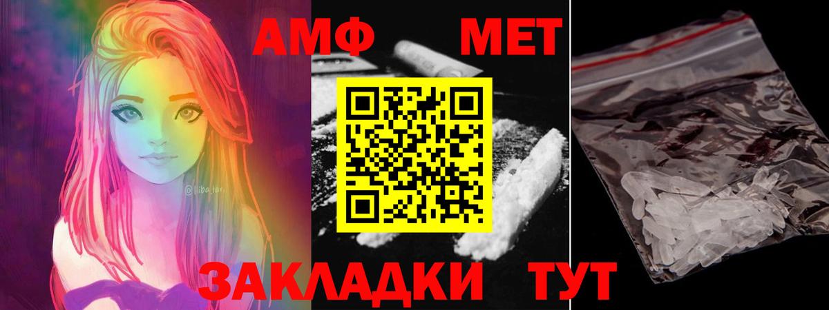 Метамфетамин витя Калач-на-Дону