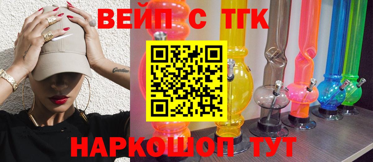 Дистиллят ТГК гашишное масло Калач-на-Дону