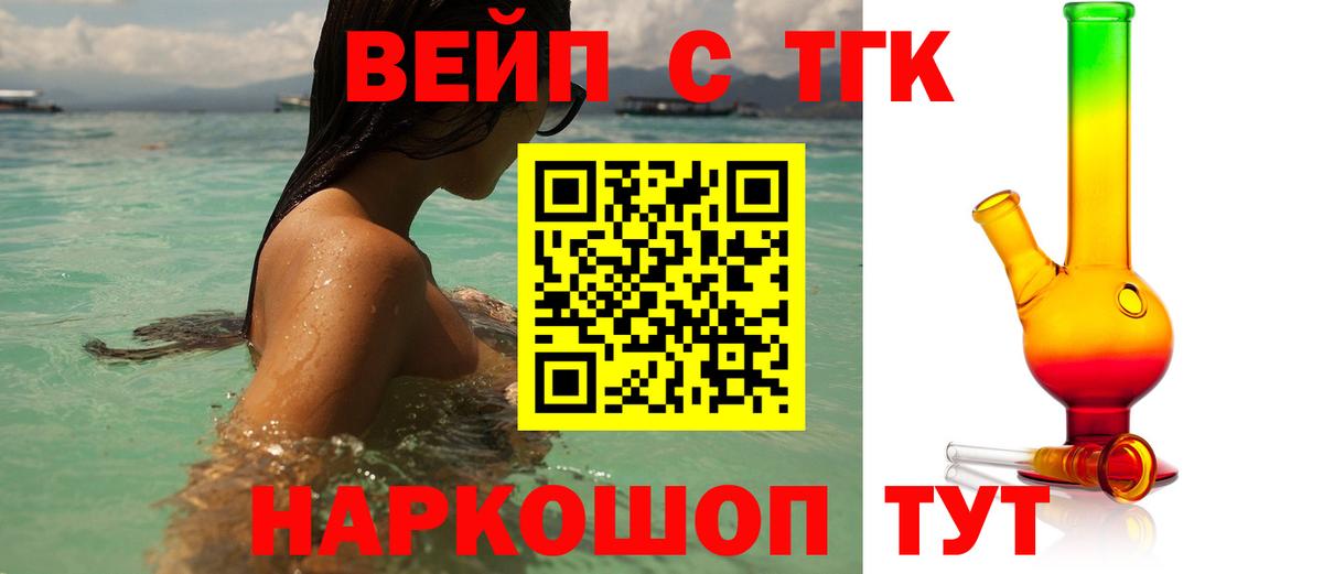 ТГК гашишное масло  Вход с VPN  Калач-на-Дону  ТГК концентрат 