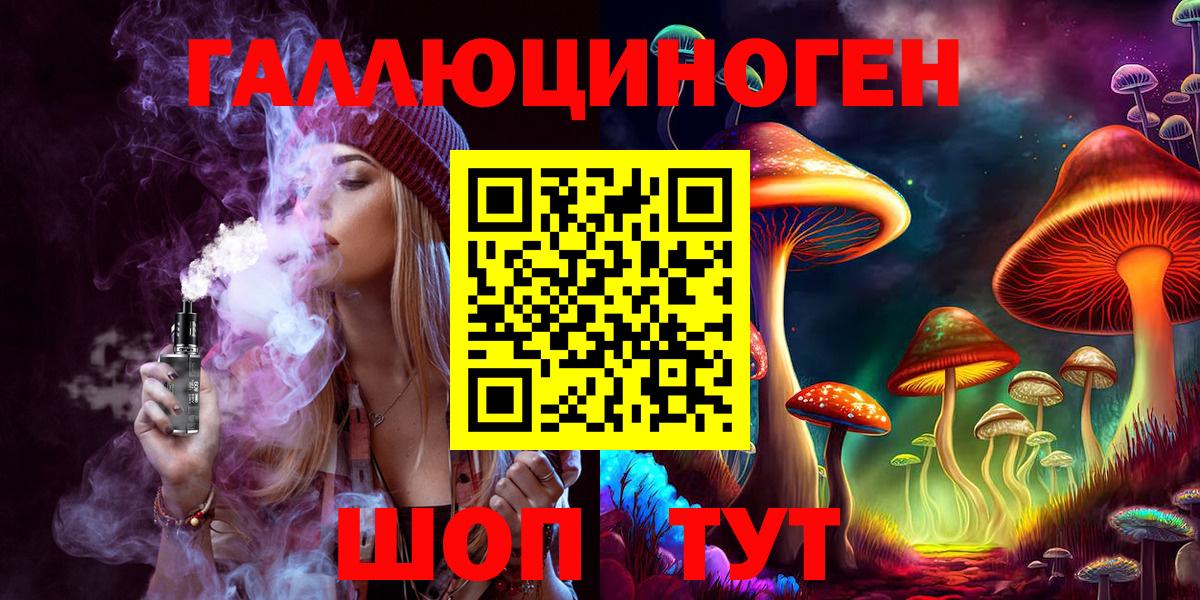 цена наркотик  Псилоцибиновые грибы Cubensis  Галлюциногенные грибы Psilocybe  Вход с VPN  Калач-на-Дону 