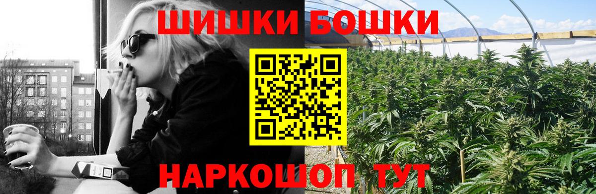 Конопля Amnesia  Шишки марихуана AK-47  Вход с VPN  Бошки Шишки ГИДРОПОН  Калач-на-Дону 